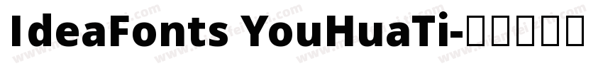 IdeaFonts YouHuaTi字体转换